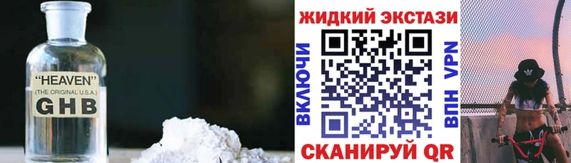 Бутират 1.4BDO  Купить где  Старая Купавна 