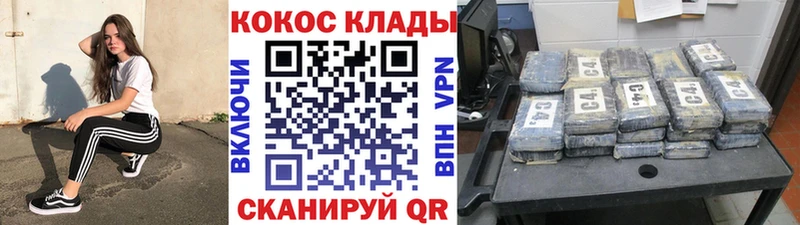 Кокаин FishScale  Купить где  Старая Купавна 