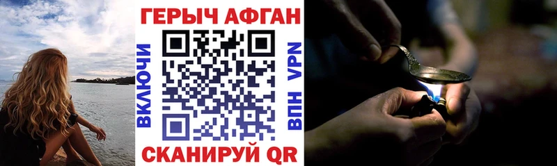 ГЕРОИН герыч  Купить где  Старая Купавна 