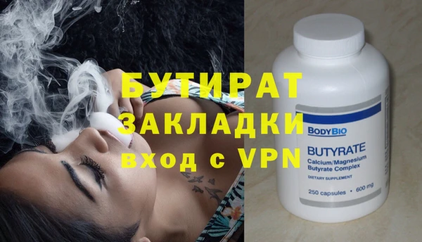 бутират Каменка